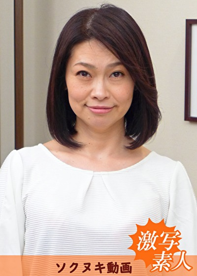 【アダルト動画】【五十路】応募素人妻 葉子さん 52歳，のアイキャッチ画像