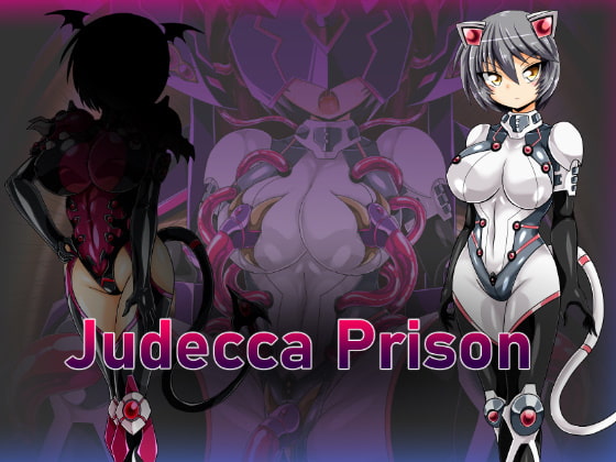 【エロ同人】Judecca Prisonのアイキャッチ画像