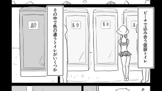 【新着同人誌】ピンクの仮設トイレのアイキャッチ画像