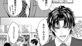 【新着同人誌】優秀リーマンのつゆだく枕営業のアイキャッチ画像