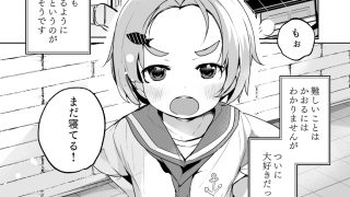 【エロ同人】かおになさんどえっち！のアイキャッチ画像