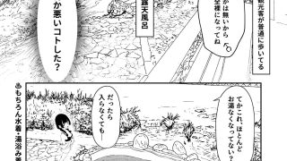 【エロ同人】【※ノンフィクション】混浴レポ漫画まとめ 2024-2025のアイキャッチ画像