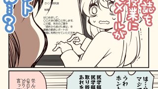 【エロ同人】透析から逃げたおとんが大学の講義で使われた話。のアイキャッチ画像