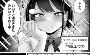 【エロ漫画】超デカくてエロい同級生のアイキャッチ画像