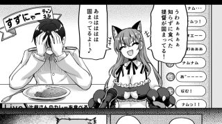 【エロ同人】鈴谷だって恥ずいんだからにゃのサムネイル画像