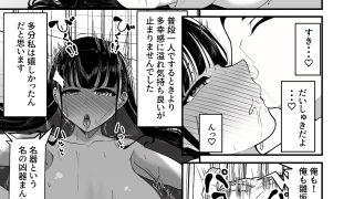 【エロ同人】催○恥交際のアイキャッチ画像