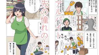 【新着同人誌】憧れのパート女性に『陰毛ついていますよ』と指摘した結果のアイキャッチ画像