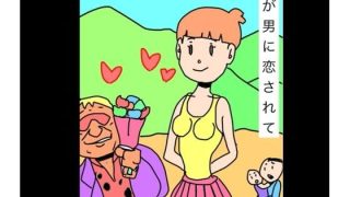 【エロ同人】妻が男に恋されてのアイキャッチ画像
