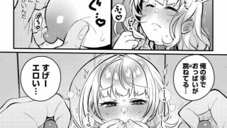 ギャルエロ漫画記事ピックアップ8のサムネイル画像