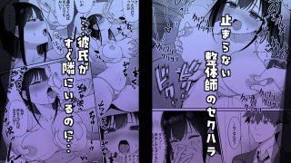 【エロ同人】ネトラレマッサージのサムネイル画像