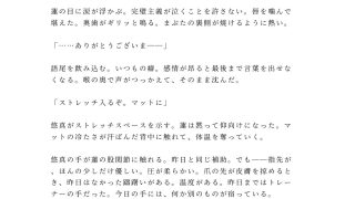 【新着同人誌】閉店後のジムでトレーナーに身体の秘密を握られて奥まで鍛えられるカントボーイのサムネイル画像