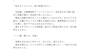 【エロ同人】「大丈夫、俺が全部教えてあげるから」借金を背負った大学生が鏡張り……のアイキャッチ画像
