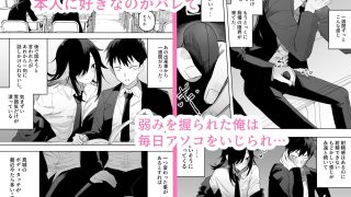 【エロ同人】男の娘でも愛してくれますか?のアイキャッチ画像