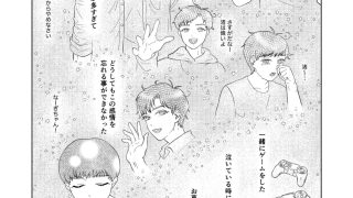 【新着同人誌】ある兄弟の話 1のアイキャッチ画像