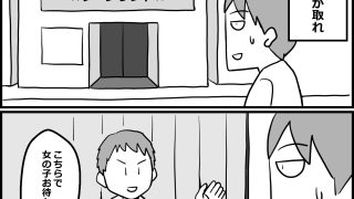 【エロ同人】赤裸々すぎる風俗体験記総集編 実録4エピソード【限定後日談付き】……のアイキャッチ画像