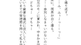【新着同人誌】法事で実家に帰って、義兄に機械でクリトリスを書き換えられた私が……のアイキャッチ画像