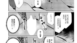 【エロ漫画】恋想ギャルチューン【単話】のサムネイル画像