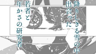 【エロ同人】湖岸のあなたにのアイキャッチ画像