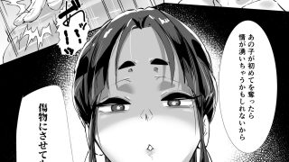 【エロ同人】彼氏をいじめるギャルを懲らしめるのアイキャッチ画像