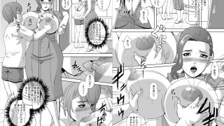 【エロ同人】淫乱母  瞳のアイキャッチ画像
