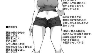 【エロ同人】僕のボーイッシュ幼なじみがチャラ旅行者を案内してNTRれるのアイキャッチ画像