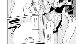 【エロ漫画】「とりまお前ここでセックスしろ」ギャルJDが俺なんかに？ 第二話のアイキャッチ画像