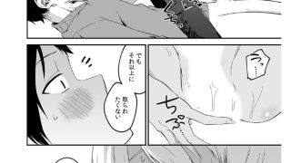 【エロ漫画】「とりまお前ここでセックスしろ」ギャルJDが俺なんかに？ 第三話のアイキャッチ画像