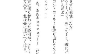 【エロ同人】義兄の24時間強●連続絶頂地獄、夫の隣でウーマナイザーバイブに震……のアイキャッチ画像