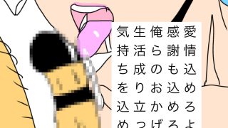 【エロ同人】この優越感がたまらないのアイキャッチ画像