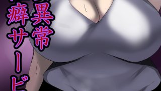 【新着同人誌】サークル四周年記念パック（エグすぎる＋調教＋異常性癖＋熟実シリ……のアイキャッチ画像