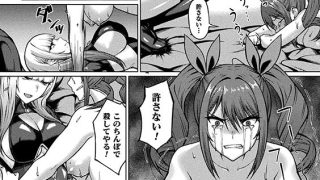 【エロ漫画】闇に呑まれたふたなり姫魔導士【単話】のアイキャッチ画像