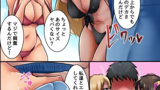 【エロ同人】ビッチだらけのハーレムビーチへようこそ！セックスし放題の水着パラ……のアイキャッチ画像