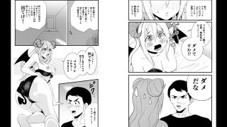 【エロ同人】誘惑しないと死ぬのに誘惑が下手なサキュバスのアイキャッチ画像