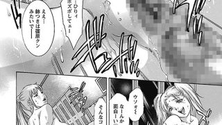 【エロ漫画】欲望の迷路のアイキャッチ画像