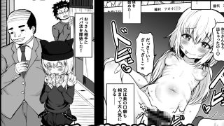 【新着同人誌】TSメス兄  性転換した兄を調教して飼いならす！のアイキャッチ画像