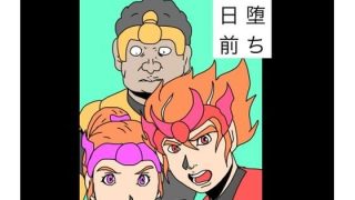 【エロ同人】闇堕ち2日前のアイキャッチ画像