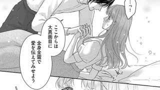 【エロ漫画】悪役王子の一途な執着、果てない溺愛。 モブ令嬢なのに極上愛撫でイ……のアイキャッチ画像