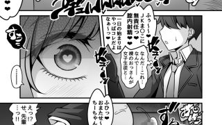 【新着同人誌】当学園の生徒は催●で支配されているので1＜先輩編＞のアイキャッチ画像