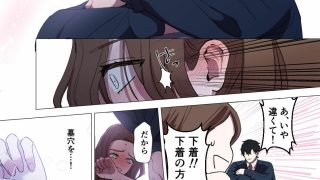 【エロ同人】後輩に、パンツを見られただけなのにっ！のアイキャッチ画像