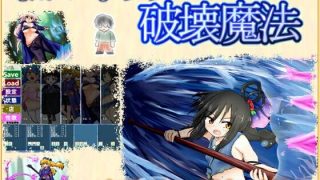 【新着同人ゲーム】まがいものの破壊魔法のアイキャッチ画像