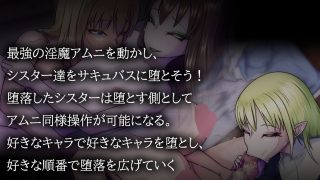 【新着同人ゲーム】Church of Desiresのアイキャッチ画像