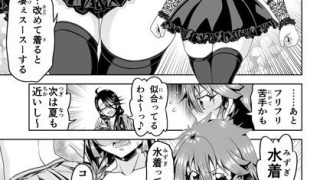 【新着同人誌】魔法少女にゃなりたくない！！第003話【一気読み超高画質版】のアイキャッチ画像