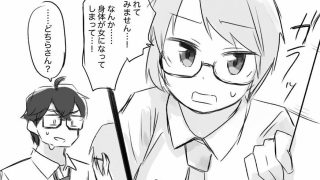 【エロ同人】女になるなよ。 TS後輩との半年間のアイキャッチ画像