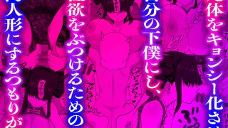 【新着同人誌】死亡淫戯  調伏失敗！？  メカクレキョンシーのアイキャッチ画像