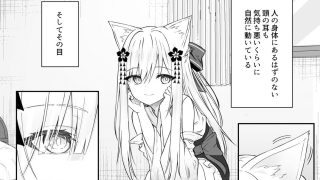 【新着同人誌】俺は失恋し化け猫は現れるのアイキャッチ画像