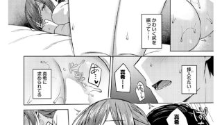 【エロ漫画】スロウラブステップ【単話】のアイキャッチ画像