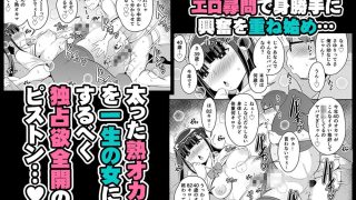 【エロ同人】幼なじみは熟オカマのアイキャッチ画像