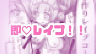 【エロ同人】あざといメイドのおっぱいが飲みたいんですかぁ〜？  第一話  裏……のアイキャッチ画像