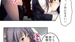 【エロ同人】預かった友人娘とその友達はヘンタイでした！？  ＜総集編＞のアイキャッチ画像