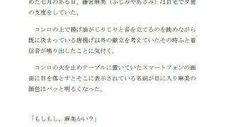 【エロ同人】鬼畜でど変態な義父に調教された新婚妻はイき狂うのアイキャッチ画像